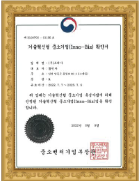 기술혁신중소기업 SME