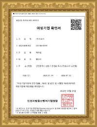 여성기업확인서