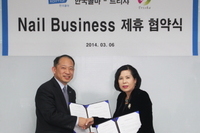 한국콜마-트리샤, 네일 비즈니스 업무 제휴