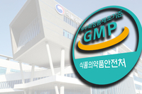 식약처, 5개사 GMP 적합업소 신규 승인